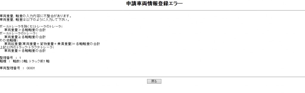 車両情報データ10