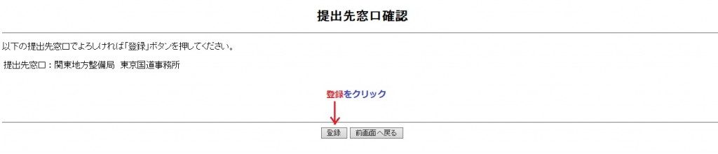 申請データーの作成8