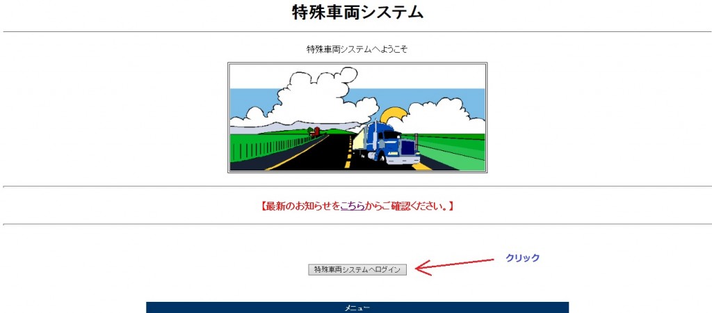 申請データーの作成2