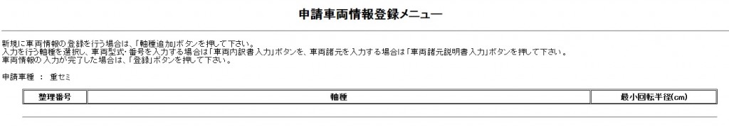 車両情報データ3