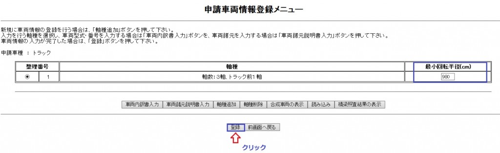 車両情報データ9