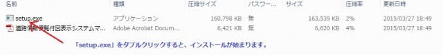 道路情報便覧付図表示システム2